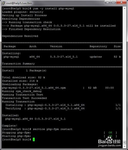 linux下安裝lnmp環(huán)境